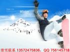 【西安滑雪】——西安灃峪莊園滑雪場(chǎng)，全天暢玩不限時(shí)
